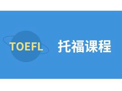 招聘大理托福家教老师