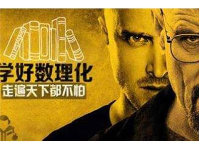 大理数理化家教价格多少钱一小时？收费标准？