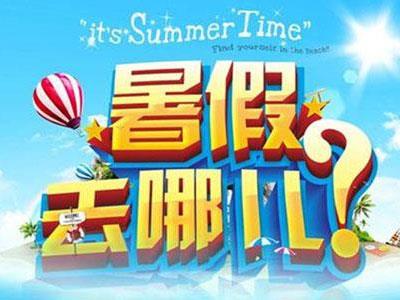 大理暑假家教价格多少钱？费用1次1付？