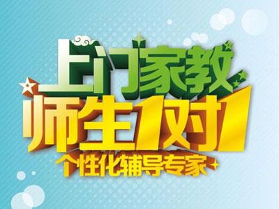 大理找上门家教哪家好？